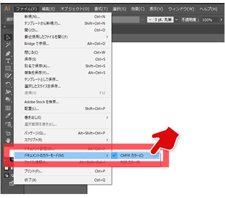 イラストレーターのカラーモードをCMYKに