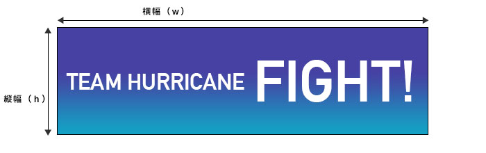 垂れ幕・横断幕のサンプルサイズ