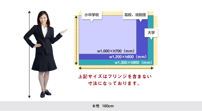 フリンジあり校旗・学校旗のサイズ