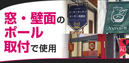 社旗や手旗・幕をオリジナル作成する激安専門店！【フラッグモール】