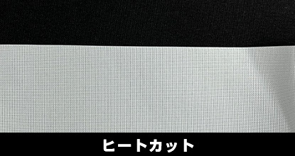 ミニのぼりの周囲仕立て ヒートカット