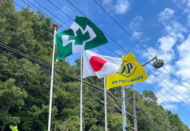 実績378ガス販売企業様の掲揚用の社旗と安全衛生旗と日本国旗使用イメージ