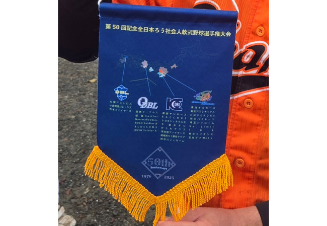 実績380野球連盟様から野球大会の配布用ペナント使用イメージ